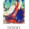 Flash Sale 🌟 Puzzlelife 2000 Pieces Wreath Dance 👩 Woman ⭐ -ART Puzzles Store 8809403239060 1